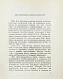 Антикварная книга Бредбери, Р. Марсианские хроники. Первое издание на русском языке — , 1965 дополнительное фото 4