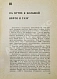 Антикварная книга Нефть и газ Коми АССР. Сборник документов и материалов — , 1979 дополнительное фото 7