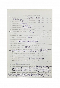 Герман, Ю.П. [автограф]