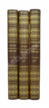 Русский фармацевтический мануал