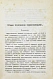 Антикварная книга Ремезов, Н.В. Очерки из жизни дикой Башкирии. Переселенческая эпопея — , 1889 дополнительное фото 4