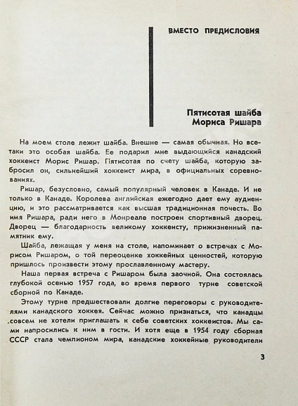 Тарасов, А.В. [автограф] Совершеннолетие дополнительное фото 5