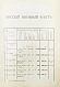 Антикварная книга Военные флоты и Морская справочная книжка на 1899 год — , 1899 дополнительное фото 19