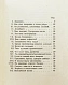 Антикварная книга Мандельштам, О.Э. Вторая книга — Мандельштам Осип Эмильевич, 1923 дополнительное фото 6