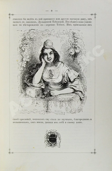 Антикварная книга Сервантес, М. Дон-Кихот Ламанчский (Don Quijote) — Сервантес Мигель, 1892 дополнительное фото 6