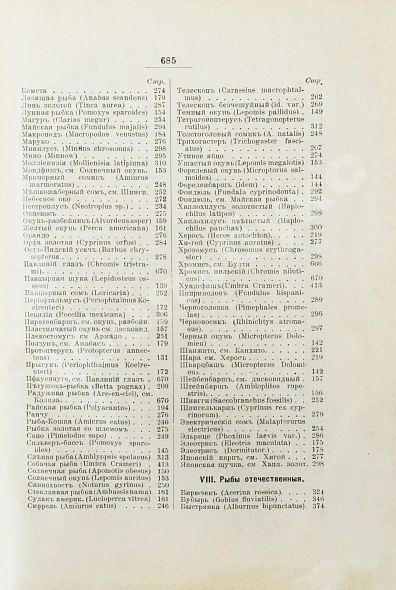 Антикварная книга Золотницкий, Н.Ф. Аквариум любителя — , 1904 дополнительное фото 11