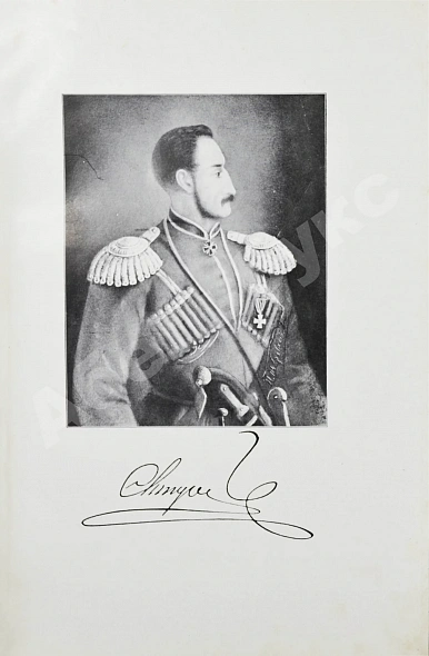 Антикварная книга Н.П. Слепцов, покоритель Чечни и Дагестана — , 1916 дополнительное фото 5