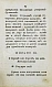 Антикварная книга Цареградские письма о древних и нынешних турках — , 1789 дополнительное фото 5