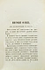 Антикварная книга Основский, Н.А. Рассказы Н. Основского — Основский Нил Андреевич, 1857 дополнительное фото 3