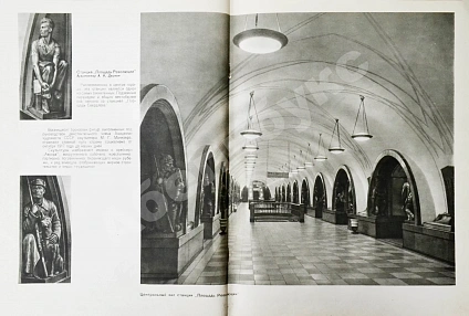 Антикварная книга Московский метрополитен — , 1953 дополнительное фото 5