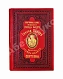 Антикварная книга Кронштадтский, И. [Сергиев, И.И.] Поучения, слова и беседы протоиерея Иоанна Ильича Сергиева, произнесённые в Кронштадтском Андреевском соборе в разное время — Кронштадтский Иоанн, 1888 дополнительное фото 2