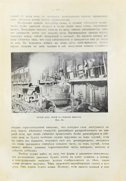 Антикварная книга Гавриленко, А.П. Механическая технология металлов — Гавриленко Александр Павлович, 1913 дополнительное фото 4