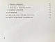 Антикварная книга СССР–Индия. Космический полёт. Советско-индийский экипаж в полёте — , 1984 дополнительное фото 7