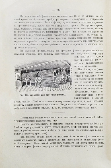 Антикварная книга Маурин, Е.И. Кинематограф в практической жизни — Маурин Евгений Иванович, 1916 дополнительное фото 7