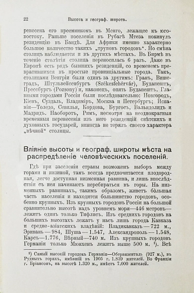 Антикварная книга Гассерт, К. Города — , 1912 дополнительное фото 5