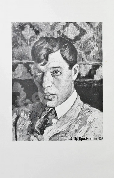 Антикварная книга Пастернак, Б.Л. Стихотворения в одном томе — Пастернак Борис Леонидович, 1933 дополнительное фото 6