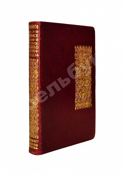 Антикварная книга Machiavelli, N. The Prince by Nicolo Machiavelli — Макиавелли Никколо, 1900