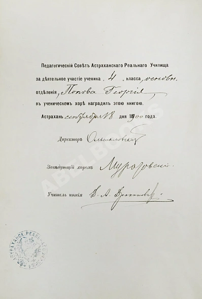 Антикварная книга Энгельгардт, А.П. Русский Север. Путевые записки — ,  дополнительное фото 6