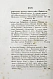 Антикварная книга Борнс А. Путешествие в Бухару: — Борнс Александр, 1848-1849 дополнительное фото 8