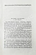 Антикварная книга Маршак, С.Я. [автограф] Избранные переводы — Маршак Самуил Яковлевич, 1959 дополнительное фото 5