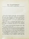 Антикварная книга Плевако, Ф.Н. Речи — , 1910-1912 дополнительное фото 14