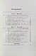 Антикварная книга Мужчина и женщина — , 1911 дополнительное фото 6
