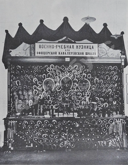 Антикварная книга Первый всероссийский съезд ветеринарных врачей — , 1904 дополнительное фото 6