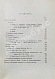 Антикварная книга Костюм — , 1910 дополнительное фото 9