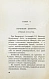 Антикварная книга Заварзин, П.П. Работа тайной полиции — , 1924 дополнительное фото 4