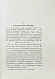 Антикварная книга Рагозина, З.А. История Индии времен Риг-Веды — Рагозина Зинаида Александровна, 1905 дополнительное фото 6