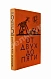 Антикварная книга Чуковский, К.И. [автограф] От двух до пяти — Чуковский Корней Иванович, 1956