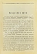 Антикварная книга [автограф Сергея Эйзенштейна] Балаш, Б. Искусство кино — Балаш Бела, 1945 дополнительное фото 5