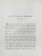 Антикварная книга Кони, А.Ф. Отцы и дети Судебной реформы. К пятидесятилетию Судебных Уставов. 20.XI.1864-1914 — Кони Анатолий Федорович, 1914 дополнительное фото 2