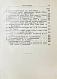 Антикварная книга Москва. Путеводитель — , 1915 дополнительное фото 9