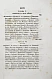 Антикварная книга Борнс А. Путешествие в Бухару: — Борнс Александр, 1848-1849 дополнительное фото 9