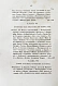 Антикварная книга Борнс А. Путешествие в Бухару: — Борнс Александр, 1848-1849 дополнительное фото 19