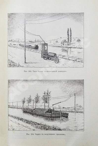 Антикварная книга Дари, Ж. Электричество во всех его применениях — , 1893 дополнительное фото 5