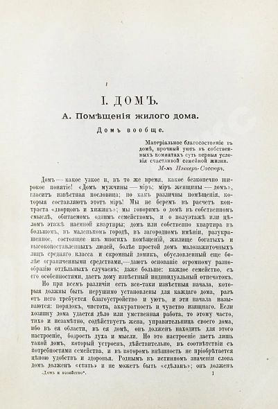 Антикварная книга Спиноза, Б. Политический трактат (Tractatus politicus) — Спиноза Бенедикт, 1910 дополнительное фото 5
