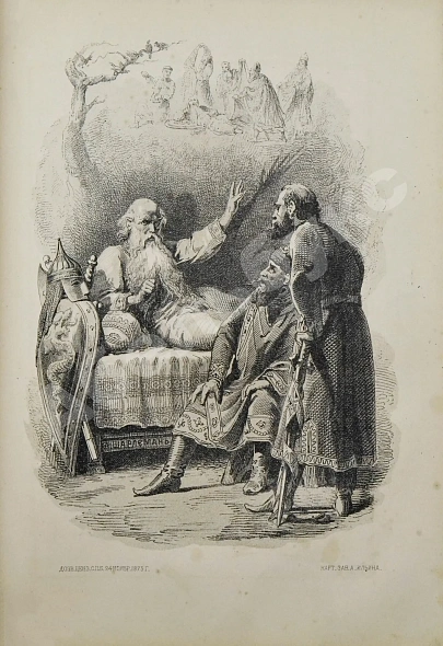 Антикварная книга Игорь князь Северский. Слово о полку Игореве — , 1876 дополнительное фото 8