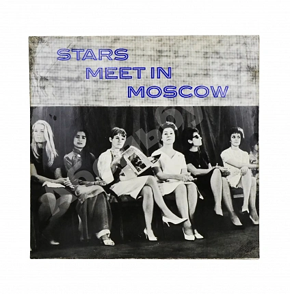 Антикварная книга Stars meet in Moscow — , 1967 дополнительное фото 2