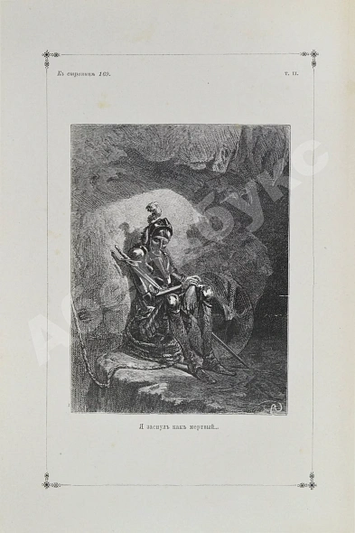 Антикварная книга Сервантес, М. Дон-Кихот Ламанчский (Don Quijote) — Сервантес Мигель, 1892 дополнительное фото 10
