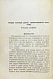 Антикварная книга Крок, Ж. Гипнотизм и преступление — , 1895 дополнительное фото 5
