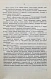 Антикварная книга Сорокин, В.Г. Роман — , 1994 дополнительное фото 4