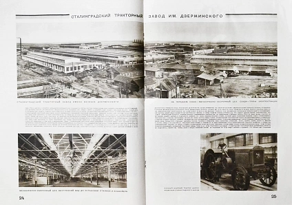Антикварная книга СССР на стройке. Больше железа! Больше стали! Больше машин! — , 1930 дополнительное фото 8
