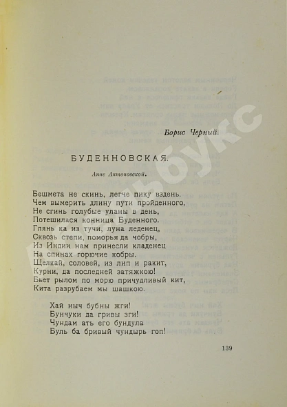 Антикварная книга Стык. Первый сборник стихов Московского цеха поэтов — Пастернак Борис Леонидович Шенгели Георгий Аркадьевич Пяст Владимир Алексеевич Луначарский Анатолий Васильевич Городецкий Сергей Митрофанович Брюсов Валерий Яковлевич Белый Андрей Антокольский Павел Григорьевич, 1925 дополнительное фото 4
