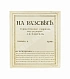 Антикварная книга На рассвете. Художественный сборник — , 1910 дополнительное фото 2