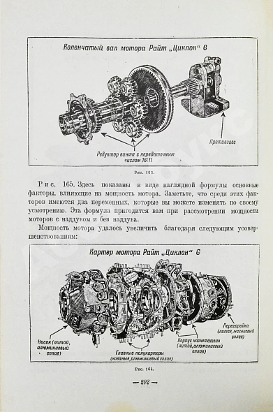 Антикварная книга Джорданов, А. Полёты в облаках — Джорданов Ассен, 1940 дополнительное фото 6