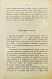 Антикварная книга Фёдоров, П.А. Часовщик-любитель — , 1908 дополнительное фото 5
