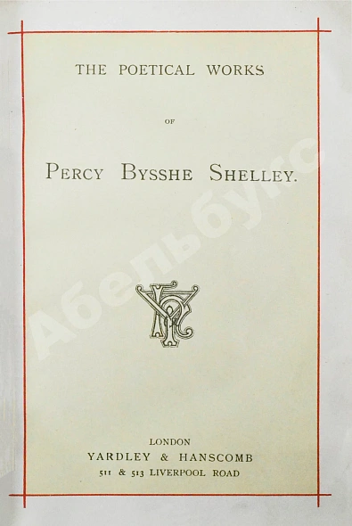Антикварная книга Shelley, P.B. The Poetical of Percy Bysshe Shelley — Shelley Percy Bysshe, 1900 дополнительное фото 3