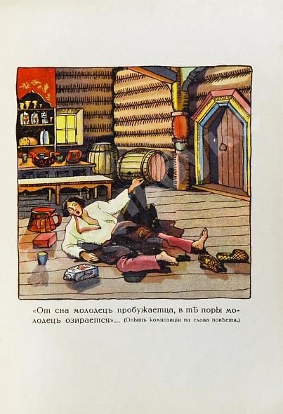 Антикварная книга Дунаев, Б.И. Библиотека старорусских повестей. Полный комплект — Дунаев Борис Иванович, 1914-1917 дополнительное фото 12